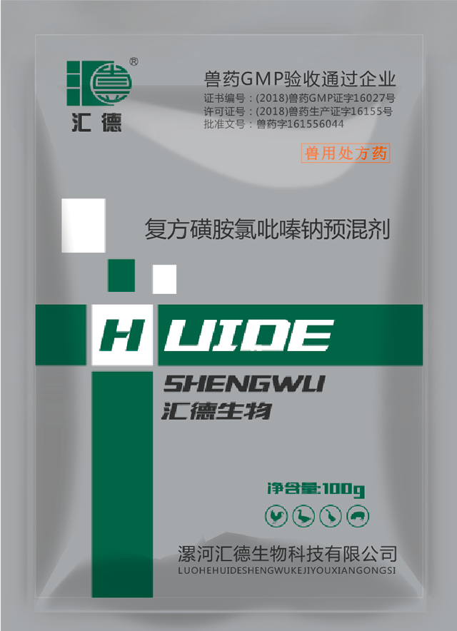 靠逼视频网址复方磺胺氯吡嗪钠预混剂